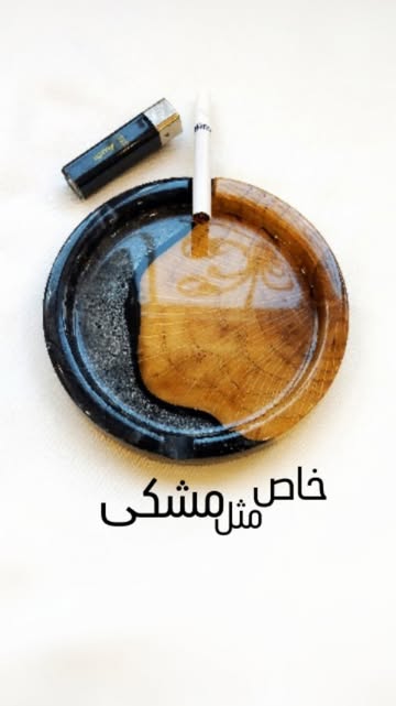 جاسیگاری مشکی