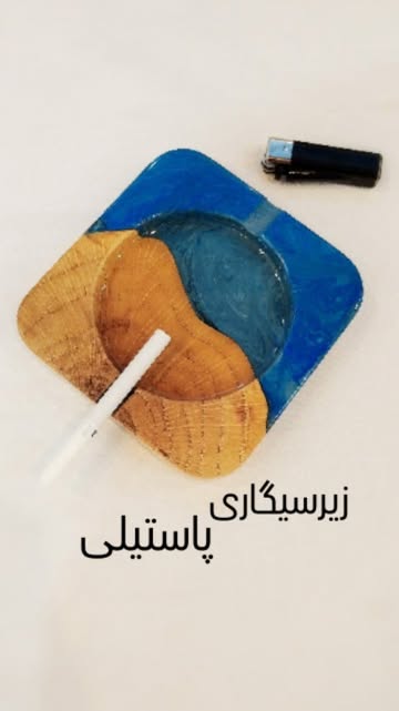 جا سیگاری مربع